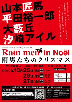 rainmen3_1000.jpg